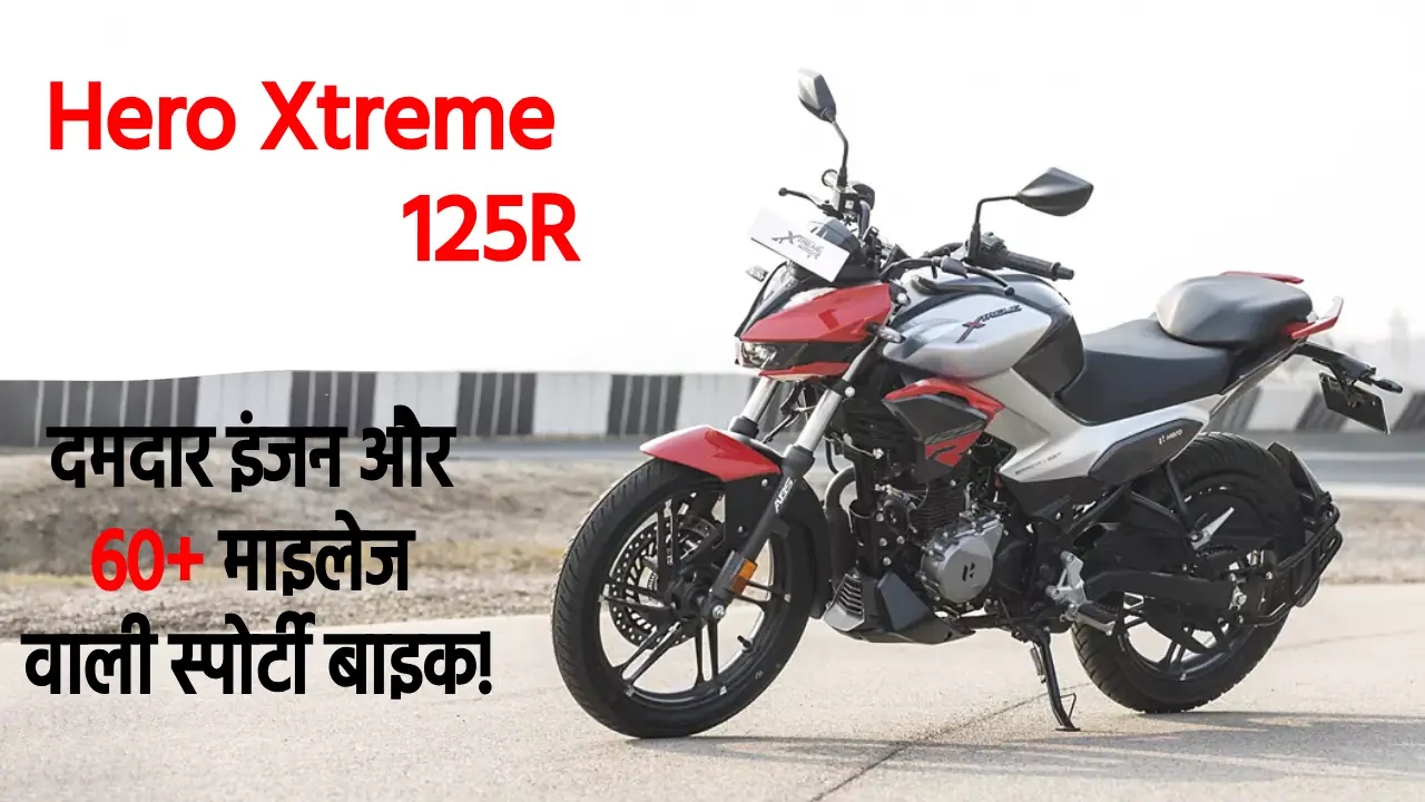 Hero Xtreme 125R